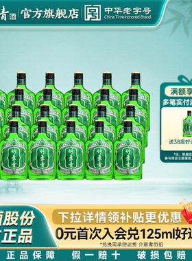 【便携小酒】好运竹叶青露酒38度125mL24瓶整箱汾酒山西杏花村