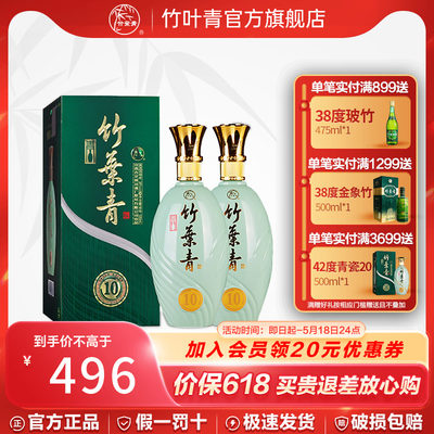 青瓷竹官方正品2瓶竹叶青酒