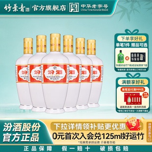 【官方正品】山西杏花村汾酒 53度出口白瓷500ml*6瓶装清香型白酒
