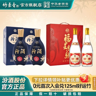 【送礼】汾酒16 53度匠心500ml*2瓶+55度将军汾黄盖950ml*2瓶礼盒