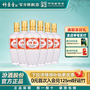 【官方正品】山西杏花村汾酒 53度出口白瓷500ml*6瓶装清香型白酒