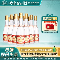 【官方正品】汾酒53度玻汾黄盖475mL6瓶*2箱高度清香型白酒杏花村