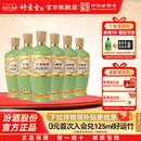 竹叶青酒荣耀绿53度500mL6瓶露酒汾酒山西杏花村送礼 热销爆款