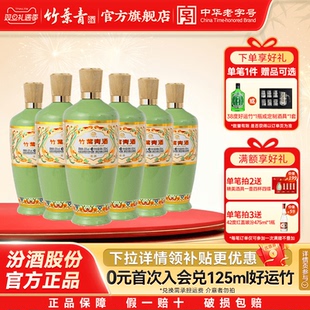 竹叶青酒荣耀绿53度500mL6瓶露酒汾酒山西杏花村送礼 热销爆款