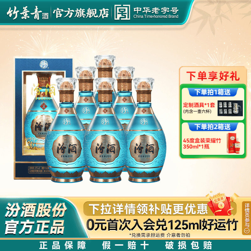 【新品】汾酒中国龙53度水晶龙500ml6瓶整箱盒装清香白酒收藏送礼