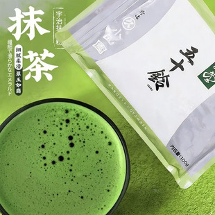 五十铃若竹抹茶粉日本进口丸久小山园宇治烘焙家用抹茶粉冲饮茶