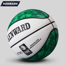 肯沃德kenward篮球迷彩PU软皮成人篮球7号男子6号女生5号儿童 正品