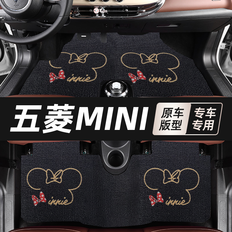 五菱MINI单层脚垫多款图案