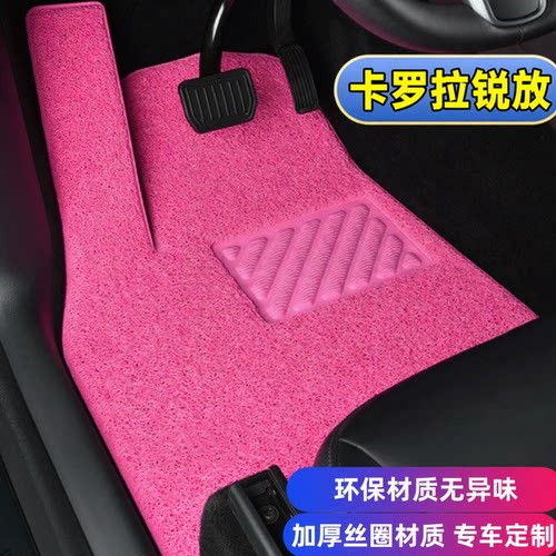 卡罗拉锐放专用丝圈脚垫加厚材质