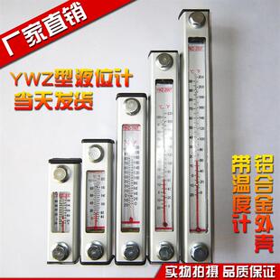 液位计油位计YWZ-100T150T长形油标液位液温计铝合金外壳带温度新