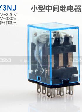 小型 电磁 中间继电器MY3NJ AC220V 3开3闭HH53PL DC24V 12V 批新
