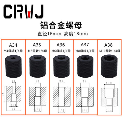 1/4母互转M5M6M803相机螺