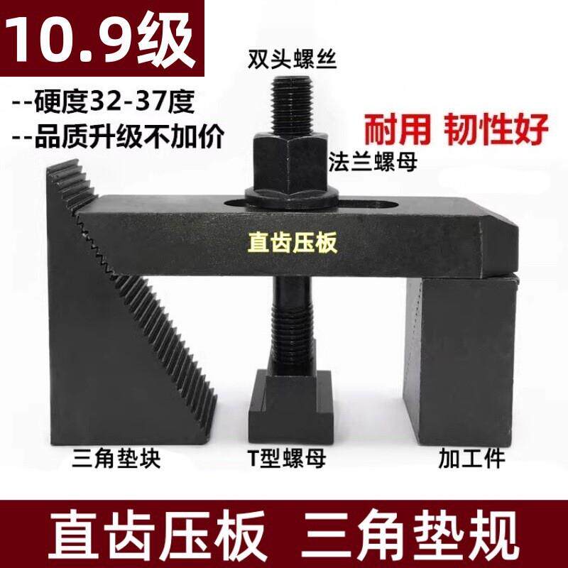 10.9级直齿压规三角齿形垫规模具压板机床平行压规组合夹具M8-M新