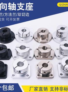 光轴固定座导向轴支座圆方法兰开口型支撑架STHWRB/STHWCB/STHW新