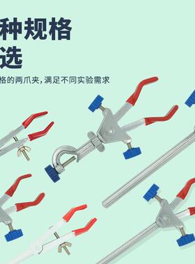 包邮 两爪夹单调节/双调节/电镀大号变向烧瓶夹实验室万用夹万新