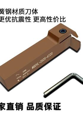 7字型槽刀杆 排刀杆 弹簧钢MGEVR1616MGEVL2020/2525-1.5/2/3/4新