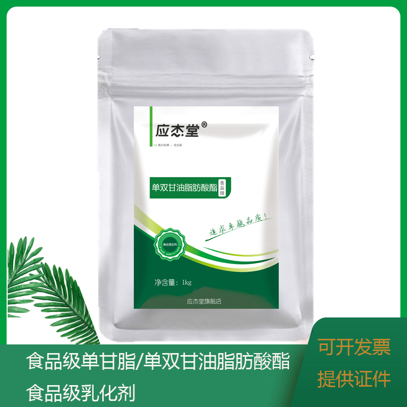 乳化剂单双甘油脂肪酸酯分子蒸馏