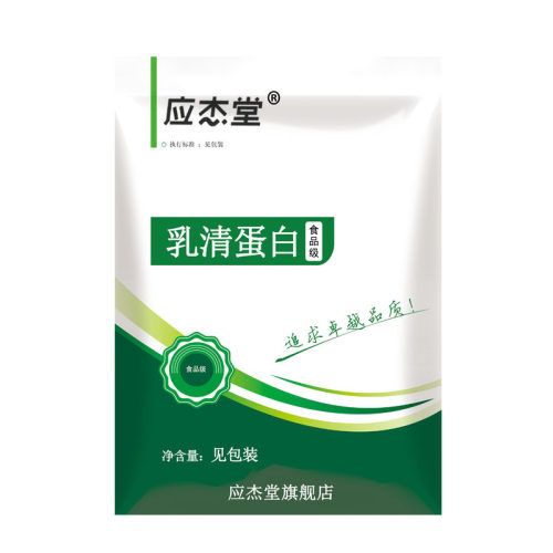 新西兰浓缩乳清蛋白粉