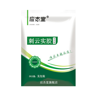 食品级刺云实胶 食品增稠剂塔拉胶