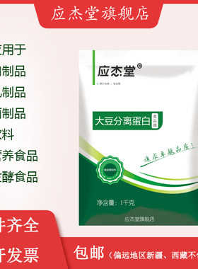 食品级分离千页丸子含量豆腐