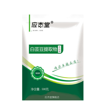 应杰堂500克/袋白芸豆提取物