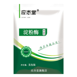 食品级淀粉酶 中温阿尔法淀粉酶 α-淀粉酶 酶活力4000u/g