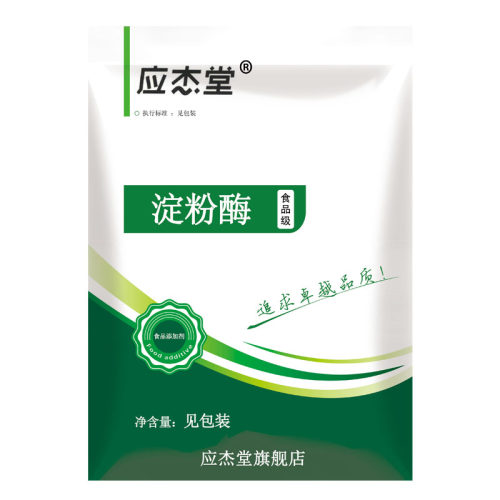 食品级中温淀粉酶