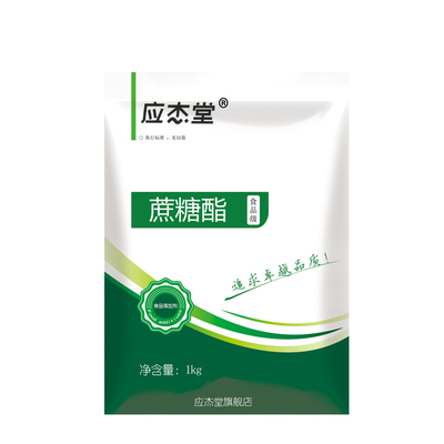 食品级蔗糖酯 乳化剂蔗糖脂肪酸酯 炼乳奶油防分层乳化剂