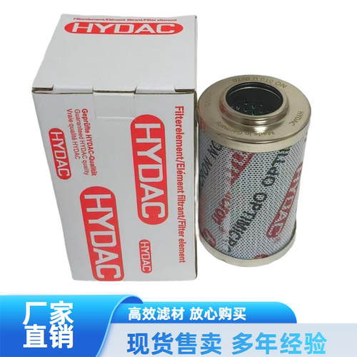 HYDAC贺德克高压滤芯0330D010BN3HC液压滤芯0240D 0060D等全系列