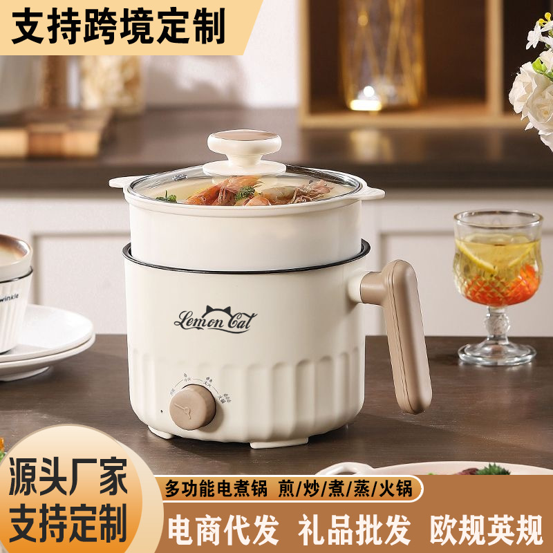Lemon Cat多功能电热锅学生宿舍迷你电煮锅煎炒蒸火锅