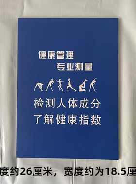 美容公司用体脂测量仪BC-567N数据记录本减肥脂肪秤数据登记本　