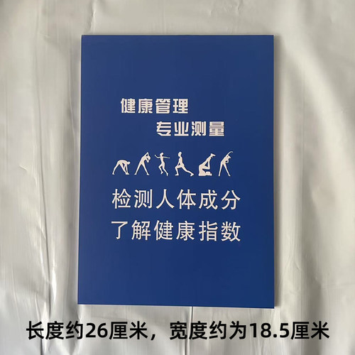 美容公司用体脂测量仪BC-567N数据记录本减肥脂肪秤数据登记本　