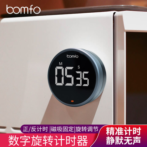 静享声音可调旋转儿童自律计时器