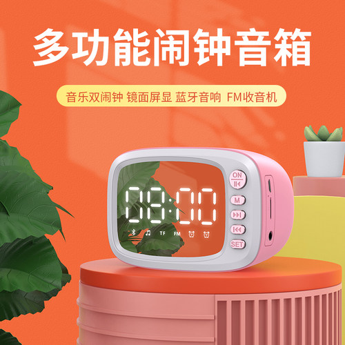 蓝牙音乐小闹钟音箱智能充电礼品