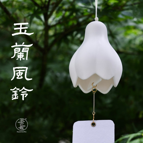 多巴胺玉兰风铃优雅清脆