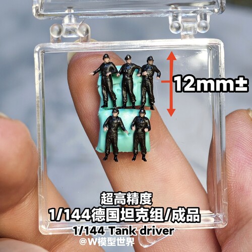 1/144德国兵人装甲兵坦克手