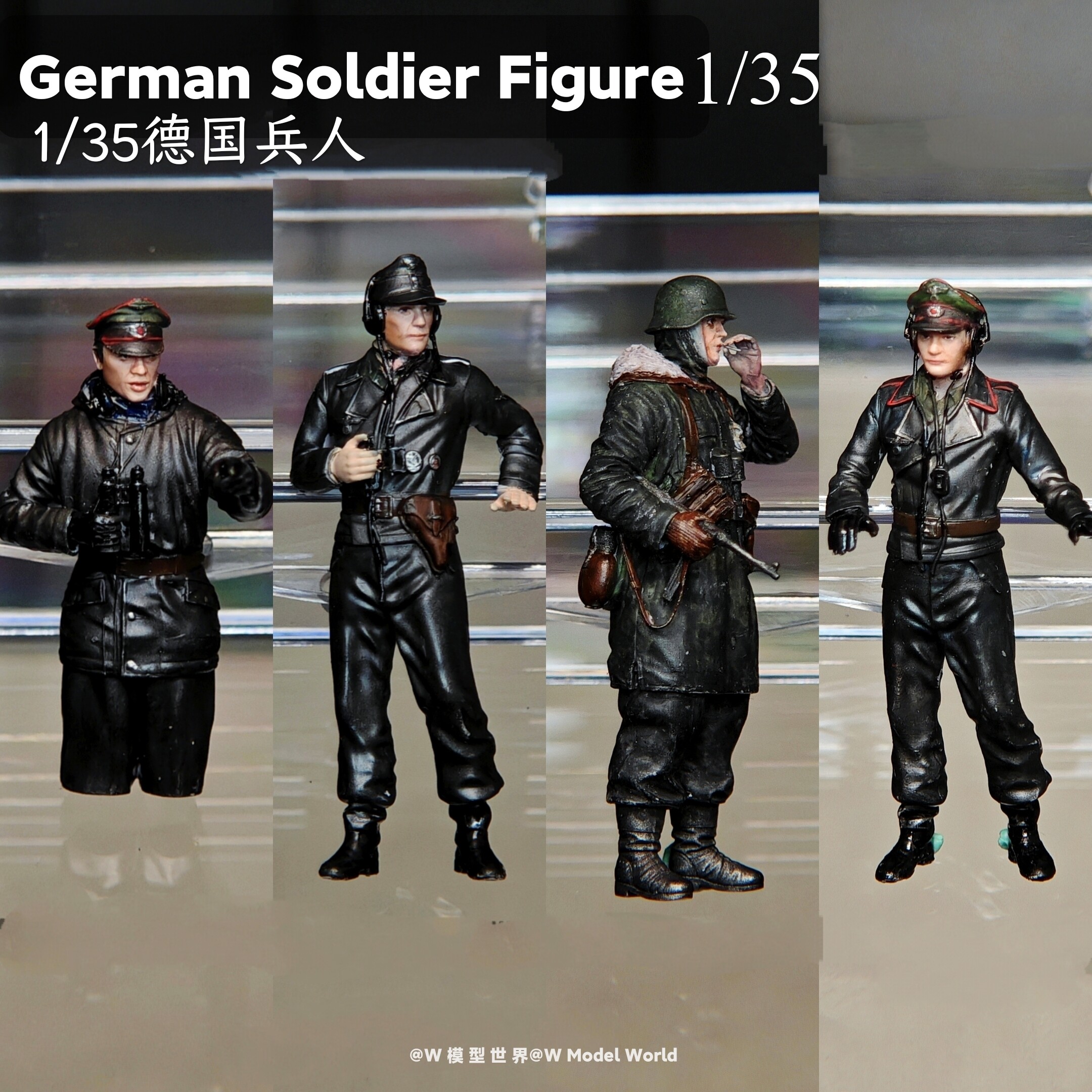 1/35德国兵人 坦克车组 德国装甲兵 虎式坦克车组兵人收藏模型