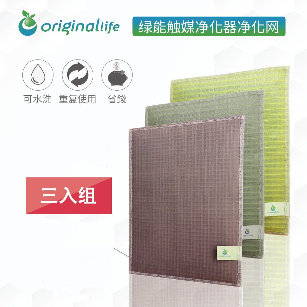 【可水洗】 适配 松下F-91C7PD三入组 空气净化器滤芯 过滤网