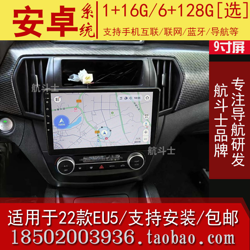 9寸适用于北京北汽新能源导航仪