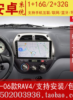 丰田RAV4导航仪倒车智能车载