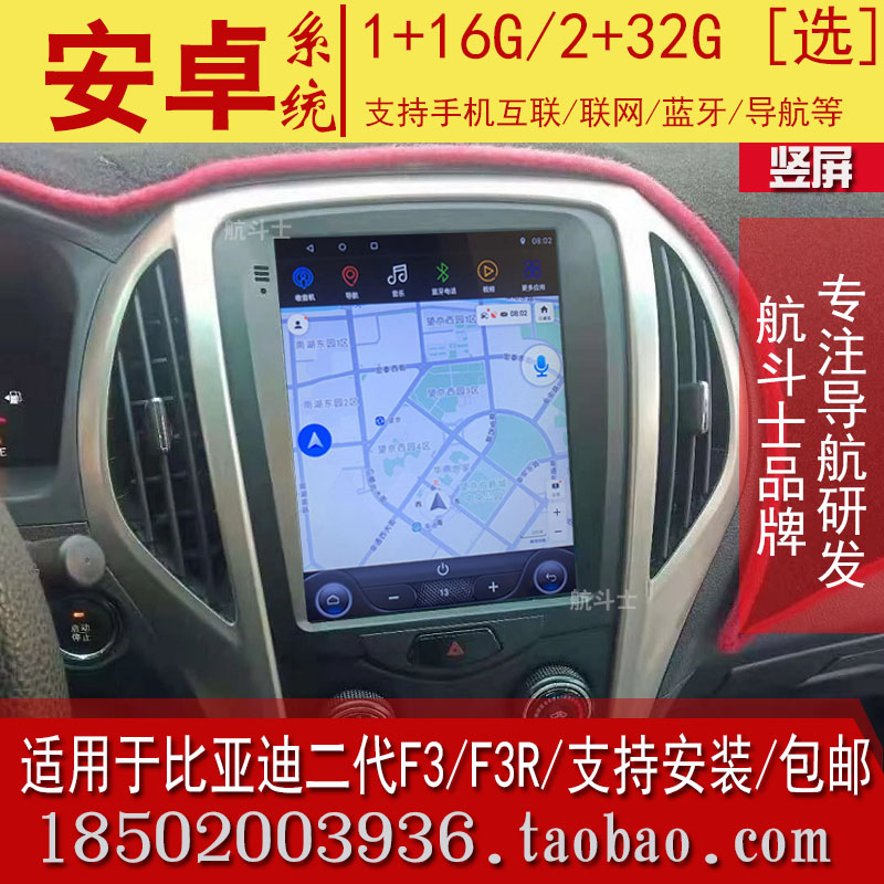 BYD比亚迪F3导航仪倒车智能车载