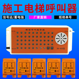 施工电梯呼叫铃升降机专用呼叫器室内室外吊笼呼叫器 楼层呼叫器