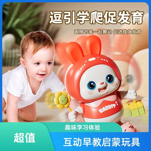 婴儿早教电动跳舞兔子抬头玩具