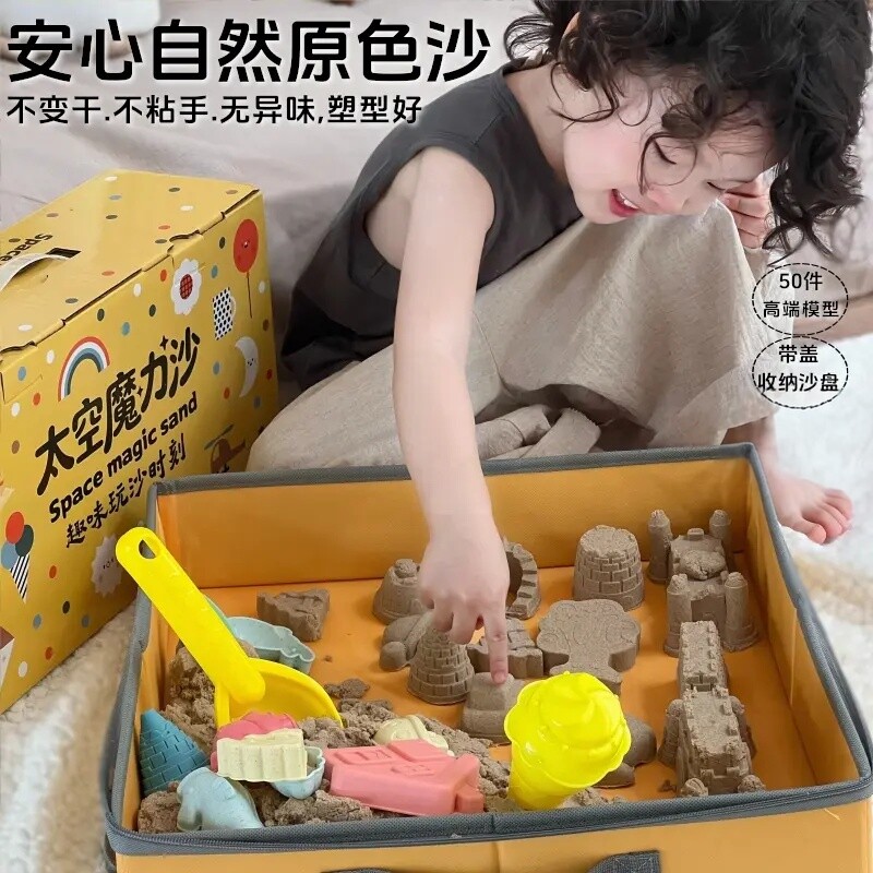 超大魔力沙不粘手益智套装