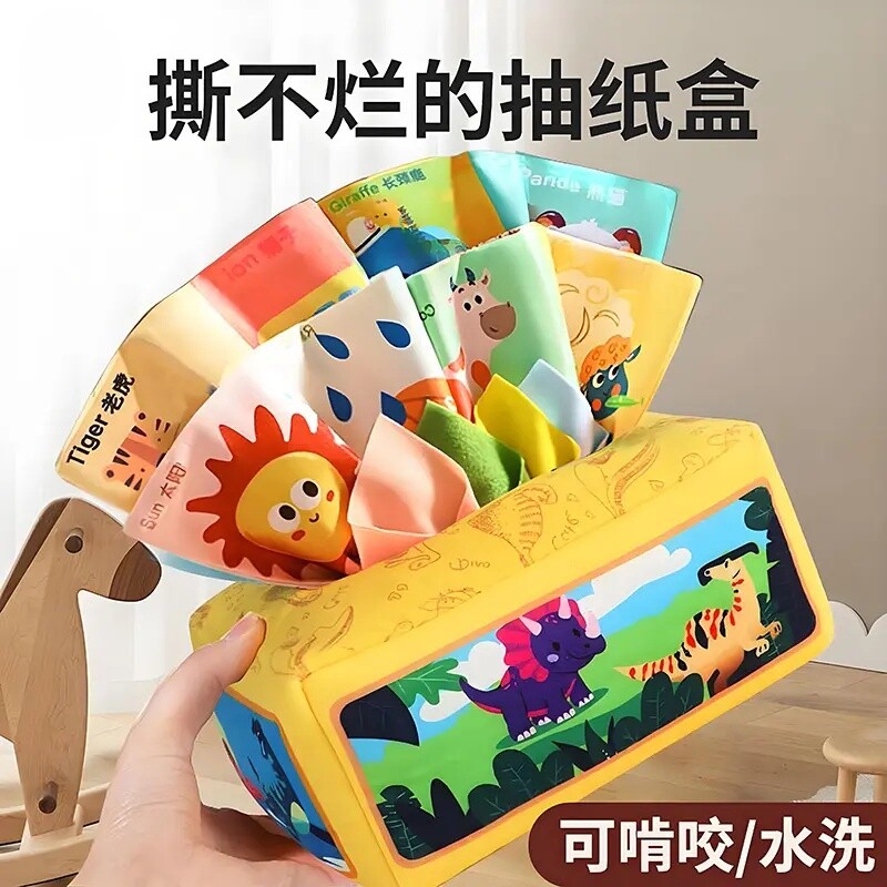 婴儿撕不烂抽抽乐早教玩具