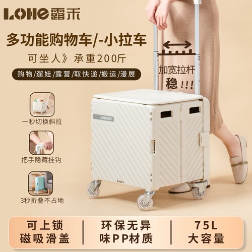 露禾买菜万向轮手拉车家用便携
