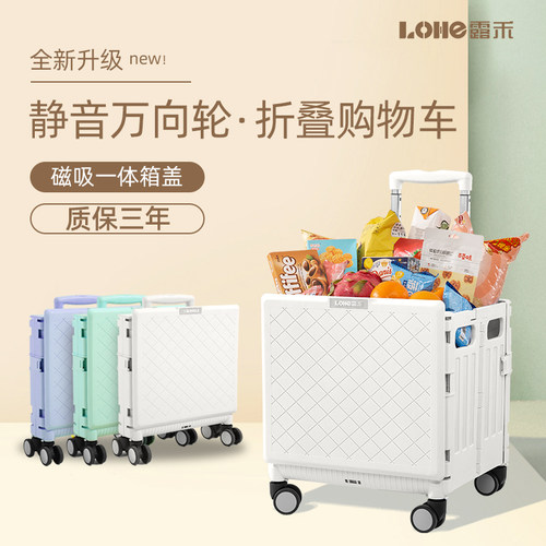 露禾买菜万向轮手拉车家用便携