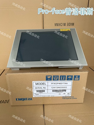 GP-4501T触摸屏普洛菲斯GP4601