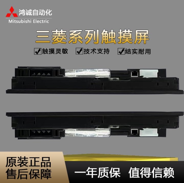 三菱触摸屏GT2310GS2110GS2107