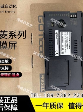 全新原装三菱触摸屏GT1030-LBD-C/1020/LBD2/LBDW/HBD/HBD-C/HBDW